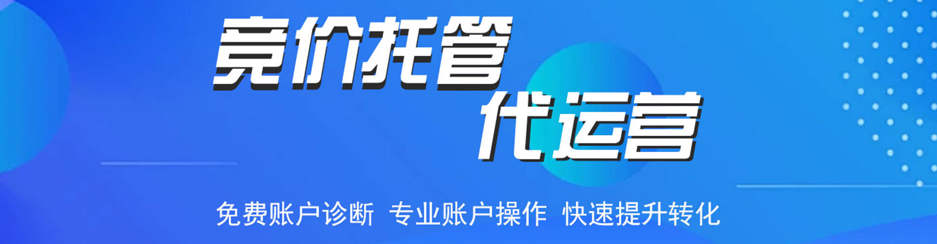高台百度包年竞价